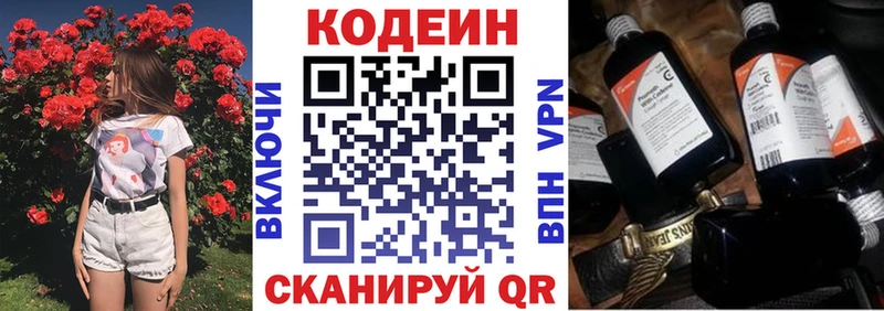 Купить  Сысерть  Codein Purple Drank 