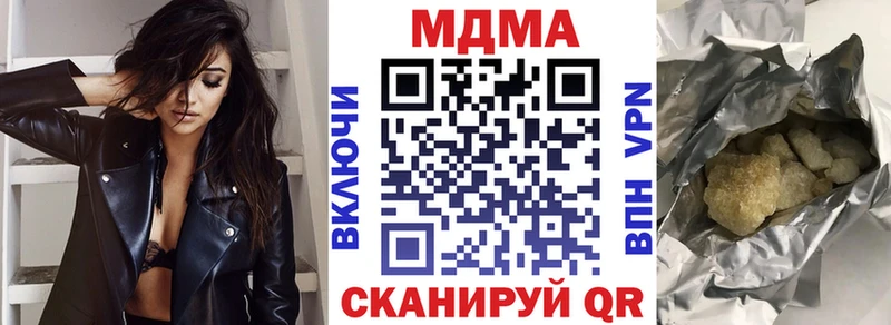 Купить закладки  Сысерть  MDMA кристаллы 
