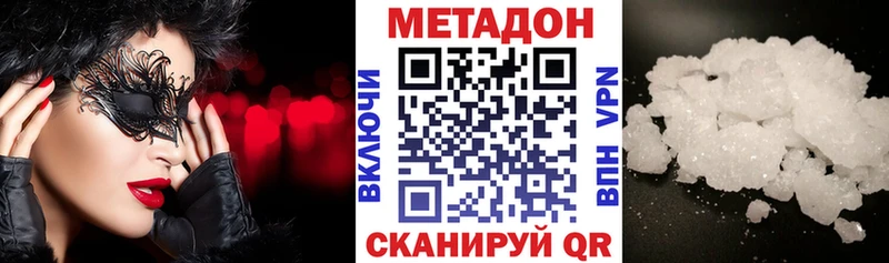 Метадон VHQ  Купить где  Сысерть 